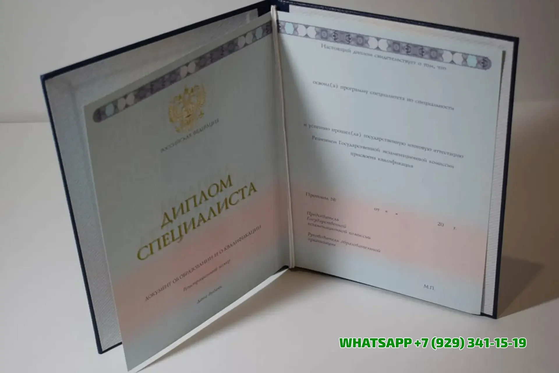 Купить диплом ИТиД — Института телевидения, бизнеса и дизайна в Сочи